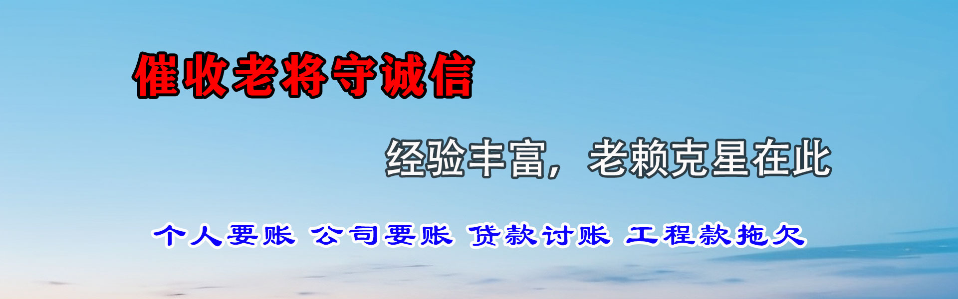 莱芜要债公司